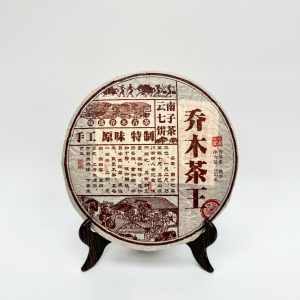 Arbor King Ripe Pu-erh Cake