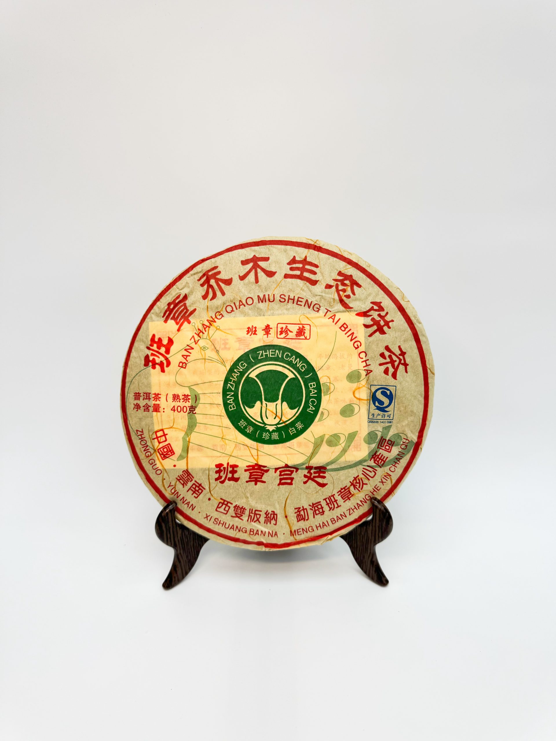 Ripe Pu-erh premium Dark tea aged from 2013