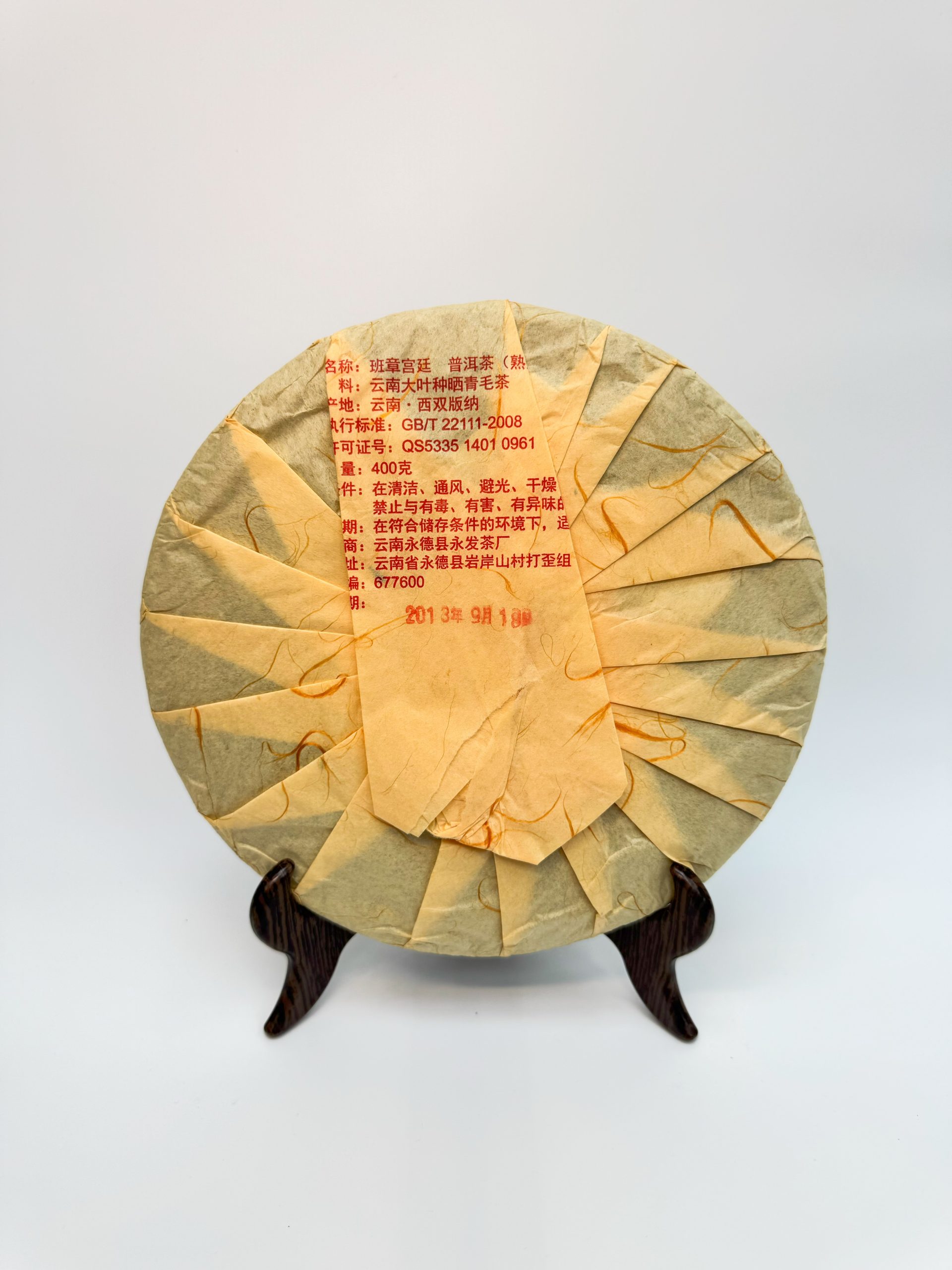 Ripe Pu-erh premium Dark tea aged from 2013 - 图片 2