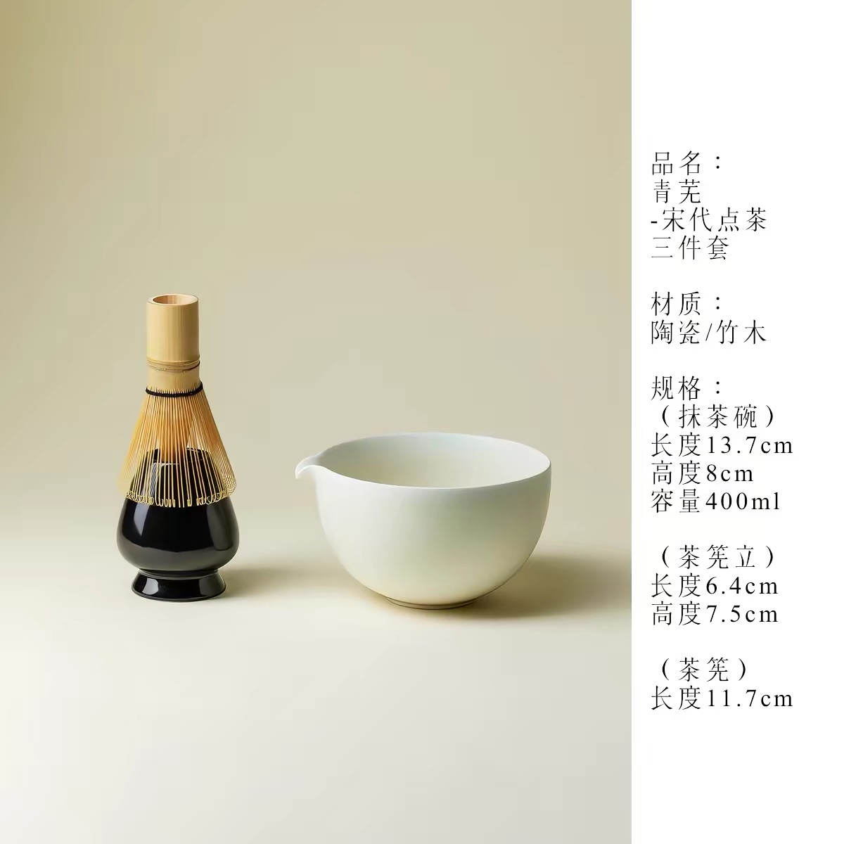 Song-Dynasty Dian-Cha Matcha 3-Piece Set - 图片 2