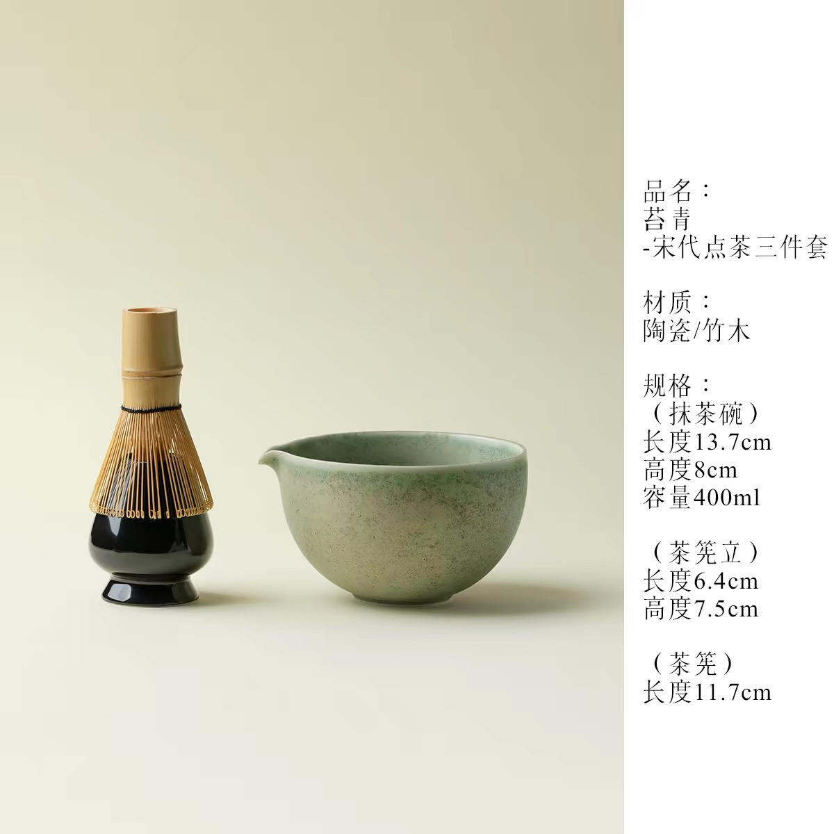 Song-Dynasty Dian-Cha Matcha 3-Piece Set - 图片 3