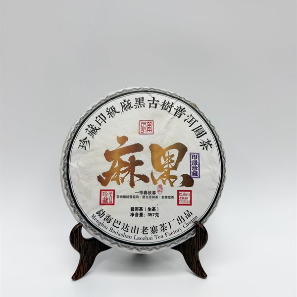 2019 Mahei Ancient Tree Raw Pu-erh Tea Cake 357g