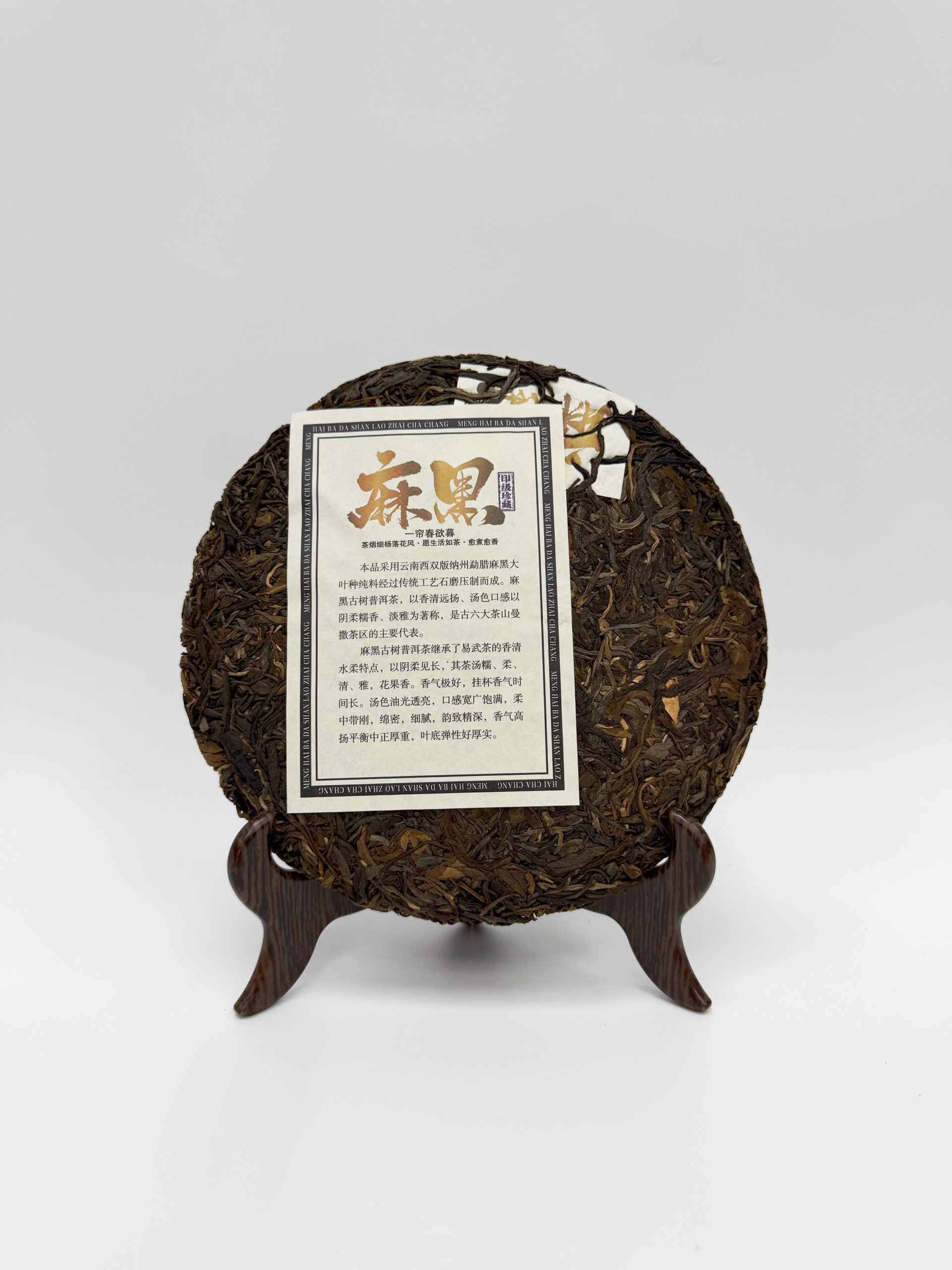 2019 Mahei Ancient Tree Raw Pu-erh Tea Cake 357g - Image 3