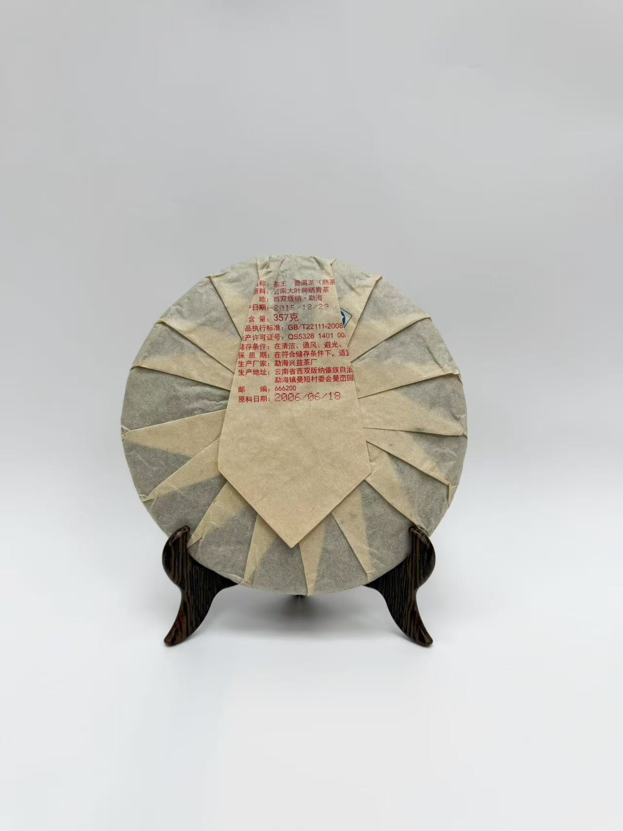 2006 Menghai Banzhang Ecology King Tea | Ripe Pu-erh Cake, 357g - Image 2