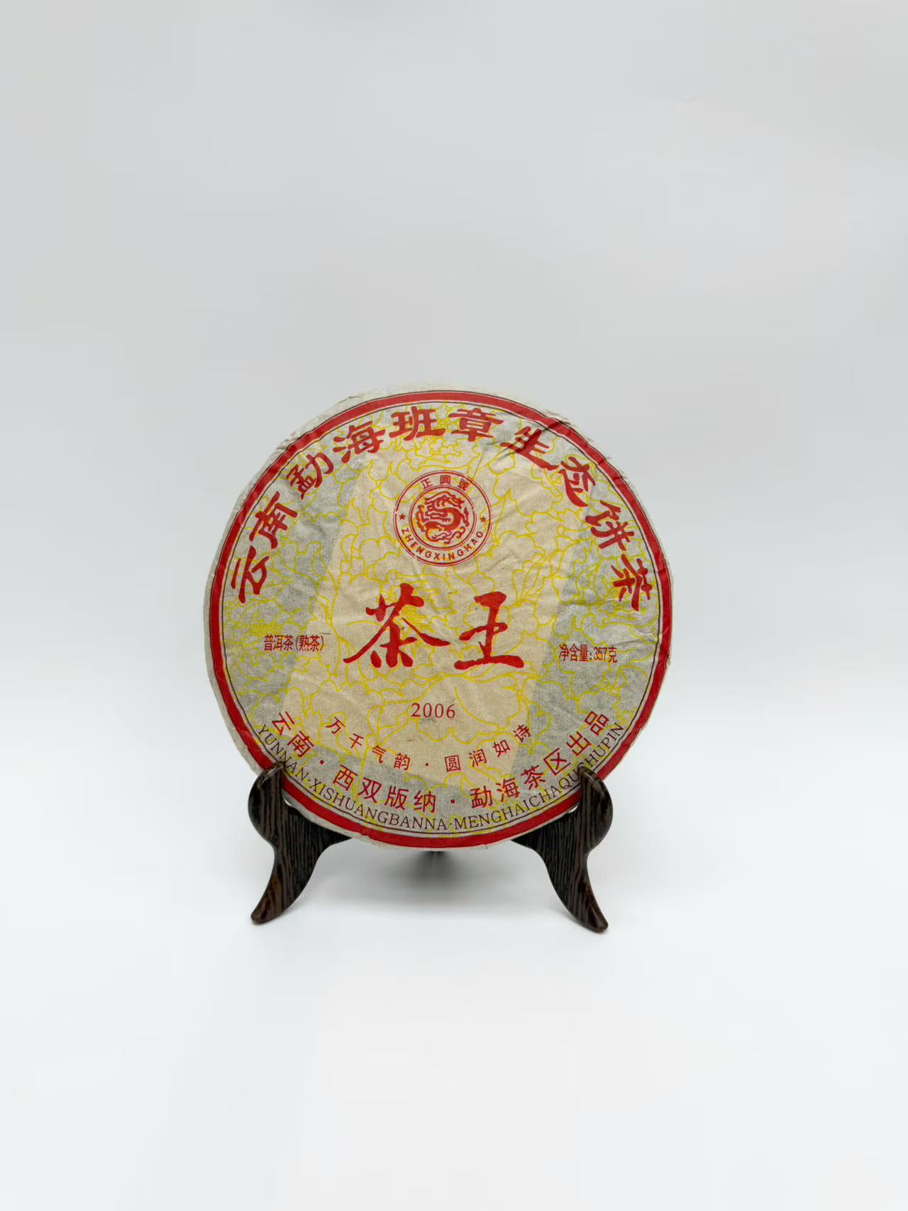 2006 Menghai Banzhang Ecology King Tea | Ripe Pu-erh Cake, 357g